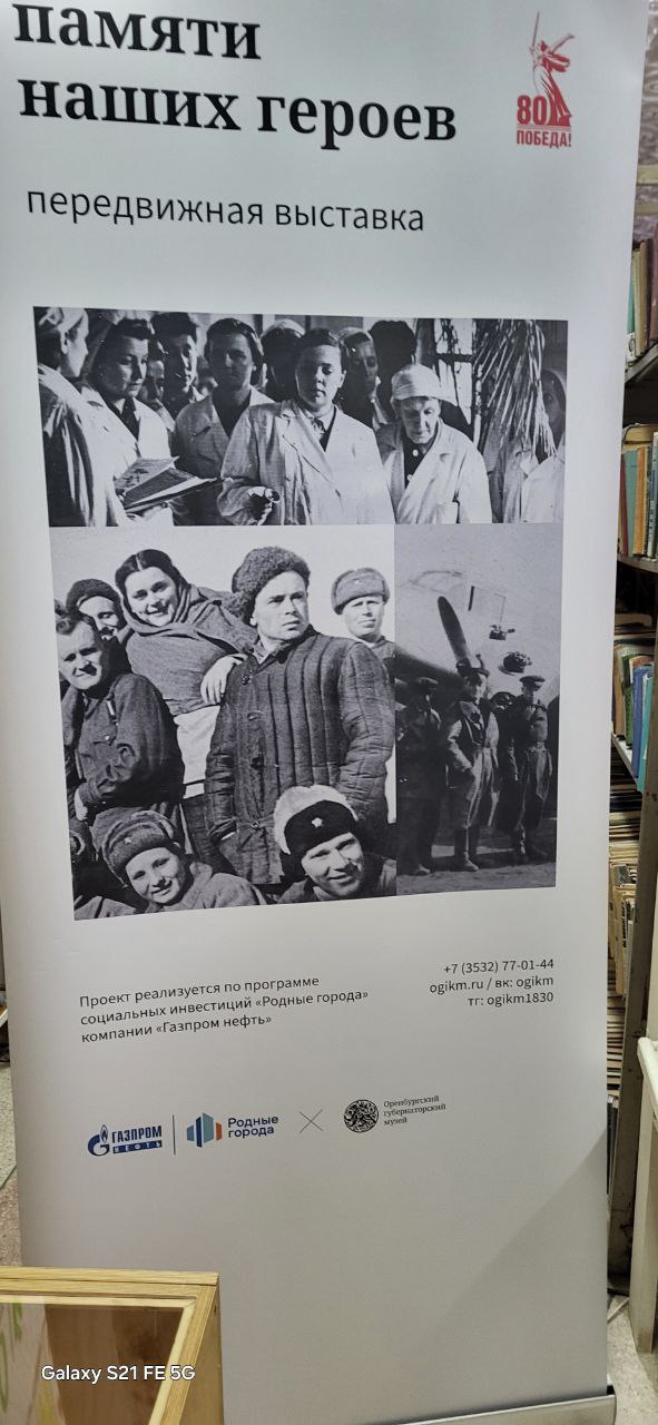 Выставка &amp;quot;Памяти наших героев&amp;quot;.