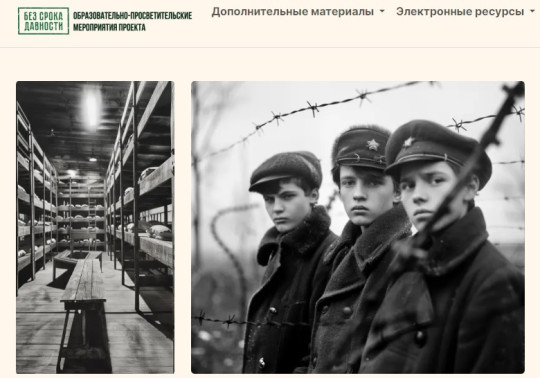 Проект "Без срока давности" Проект "Без срока давности".