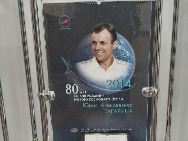 65 лет со дня первого полета человека в космос.